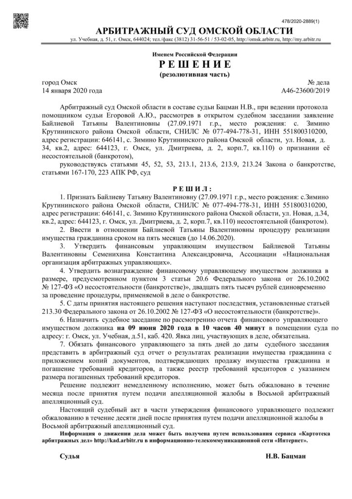 Байлиева Богословский