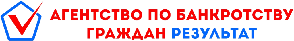 Логотип агентство по банкротству граждан результат